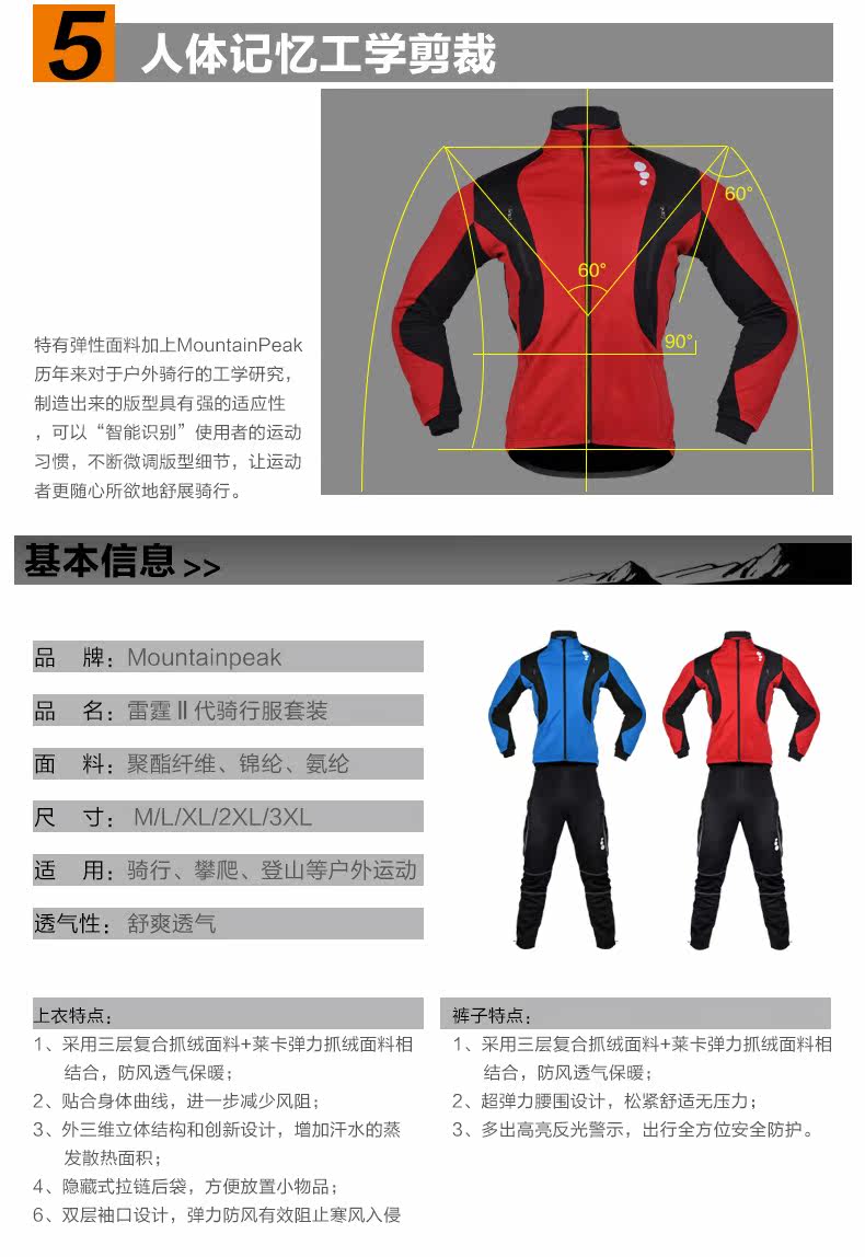 Vêtement cyclisme homme MOUNTAINPEAK - Ref 2216986 Image 7