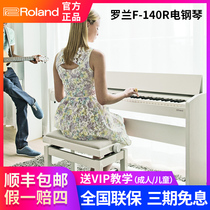 Roland Electric Piano F140R F701 Smart Bluetooth Pro 88 Keyboard Heavyweight Home Standing