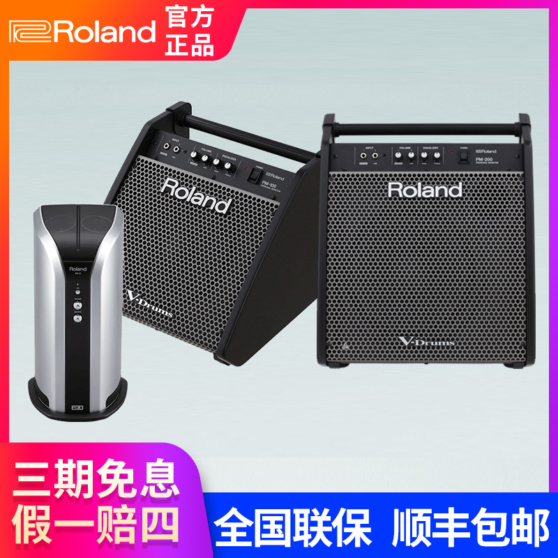 Roland Rowland Electric Drum Stand Drum Speaker PM03 PM100 PM200 Professional Monitor Audio