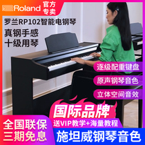 Roland Electric Piano RP102 Pro Heavy Hammer 88 Keyboard Smart Bluetooth Standing Exam Home Electric Steel