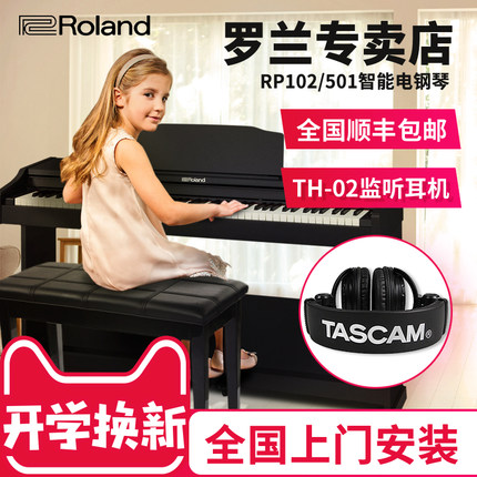 罗兰电钢琴口碑怎么样,优缺点,罗兰电钢琴怎么样,罗兰电钢琴质量真的很好吗?