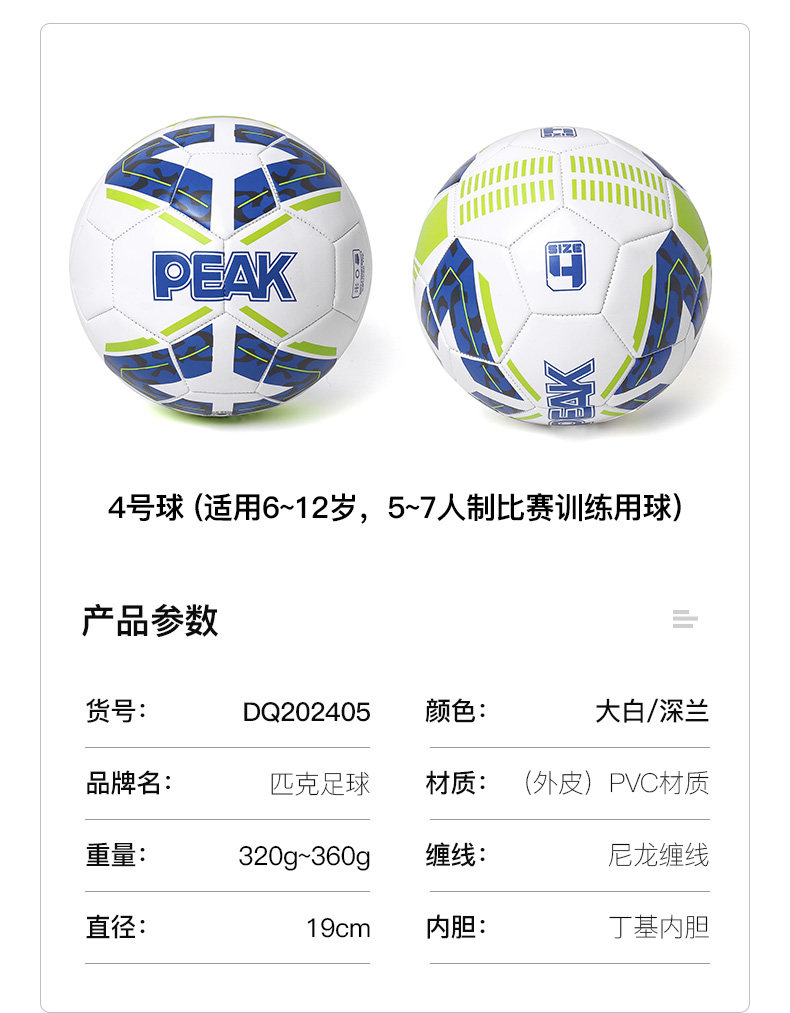 Футбольная деталь 008.jpg.