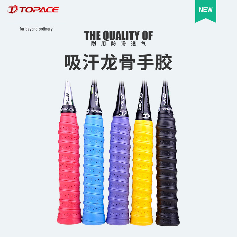 Badminton racket keel hand glue sweat-absorbing belt Badminton racket Tennis racket Fishing rod slingshot non-slip sweat-absorbing grip