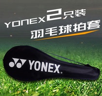 New yonex yonex yonex badminton racket bag bag shoulder yy 1-2 portable for men and women