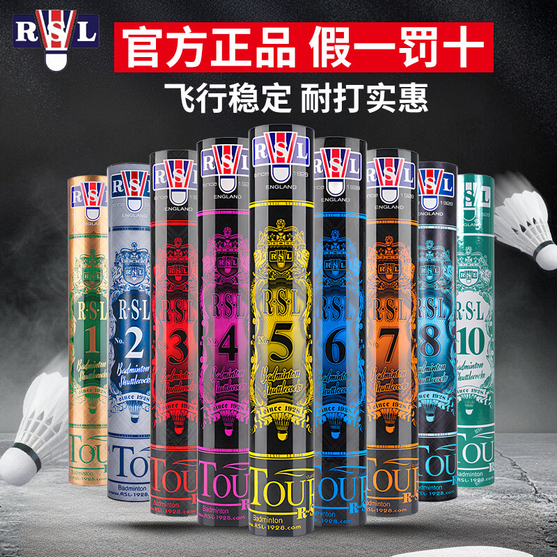 Бадминтон RSL Asian Lion Dragon подлинный 4/5/6/ № 7 для профессиональной подготовки, устойчивый к игре специальными мячами № 4, 5 и 7 для соревнований 10 Изображение 1