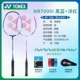 Blue+Pink NR7000i Высоко -жесткий углеродной композит с двойным выстрелом 2 сета без шарика