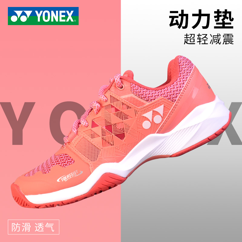 Yonex badminton shoes men's and women's shoes tennis shoes yy summer breathable non-slip wear-resistant professional sports shoes