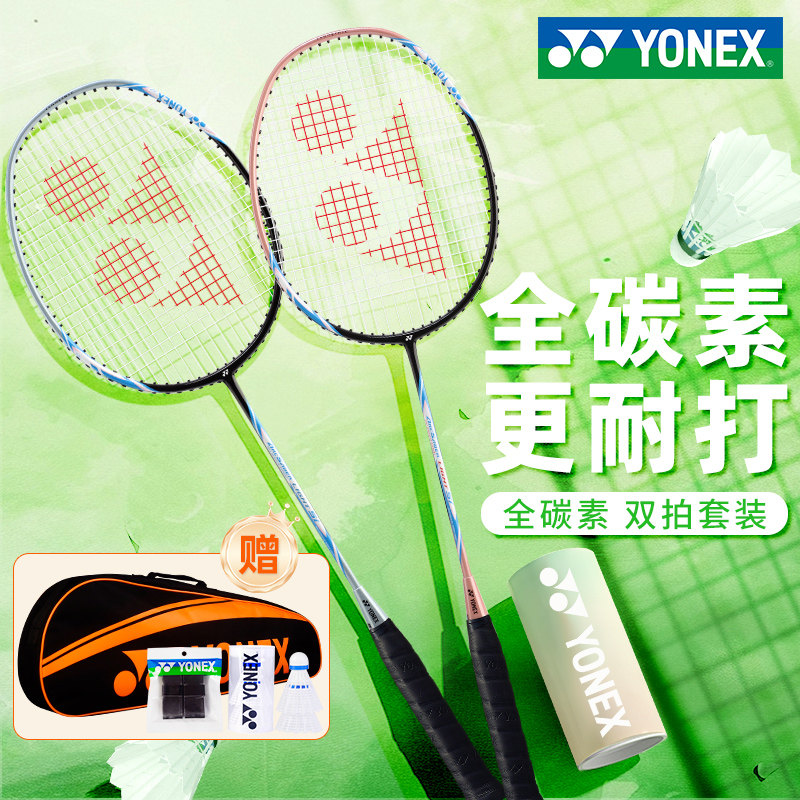 yonex Ракетка для бадминтона Yonex официальный флагманский магазин лука и стрел ARC5yy full carbon ultra-light offensive double shot Изображение 1