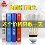 Pocket Badminton Ball 12 Pack -Patriarch Professional Training Heavy Ball Goose Murs в комнате за границей и внешним ветропроницаемым долговечным A08