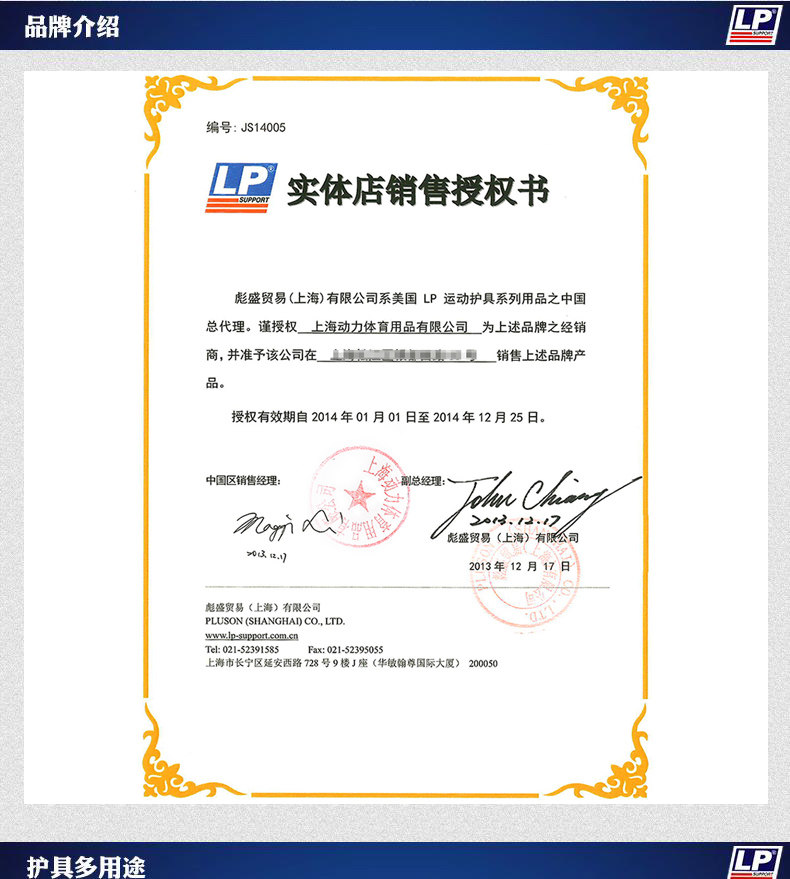 Protection sport - Ref 591765 Image 3