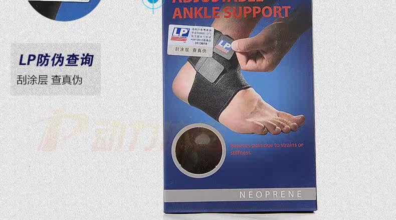 Protection sport - Ref 591765 Image 14