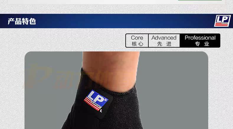 Protection sport - Ref 591765 Image 5