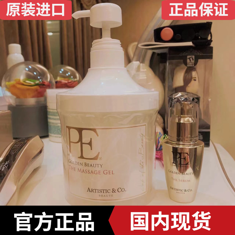 Japanese Genuine Zeus Large Gel 500g Imported Phantom Essence \ Medusa Beauty Instrument Liquid Pe Gel 200