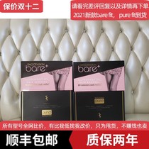 现货英版慕金Smoothskin bare plus fit pure mini剃毛器全新毛脱