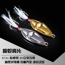 Micro-material Luya bait false erbium Viper metal Luya sequin Freshwater Fishing Bass bass black fish bait White Horse Mouth