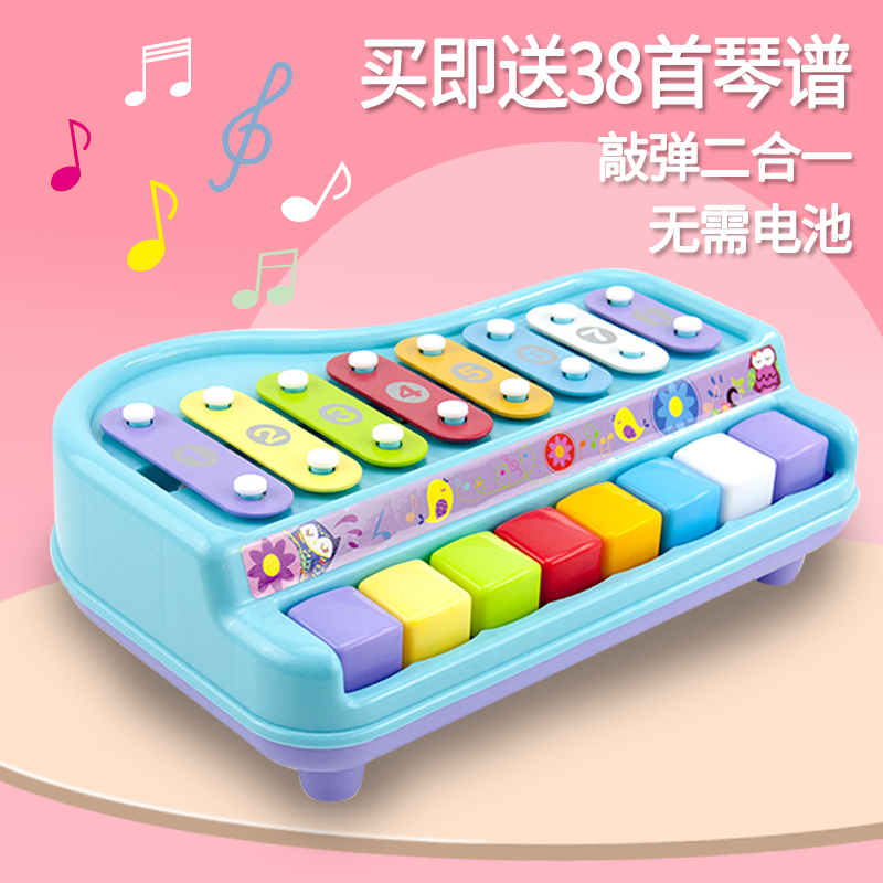 Children baby educational toys Infant two-in-one hand knock piano small piano Eight music piano months 1-2-3 years old