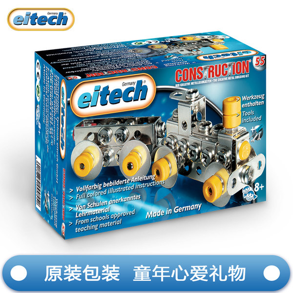 德国进口 Eitech 爱泰 EHC55 小火车 金属拼装积木玩具 优惠券折后￥29包邮（￥39-10）