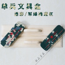 Army fire brigade camouflage green five-pointed star clamshell pencil stationery storage box bag Pacesetter housekeeping