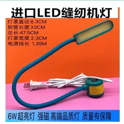 Industrial lighting strong magnet level needle car desk lamp energy-saving sewing machine clothing special led eye protection work light on sewing machine clothing