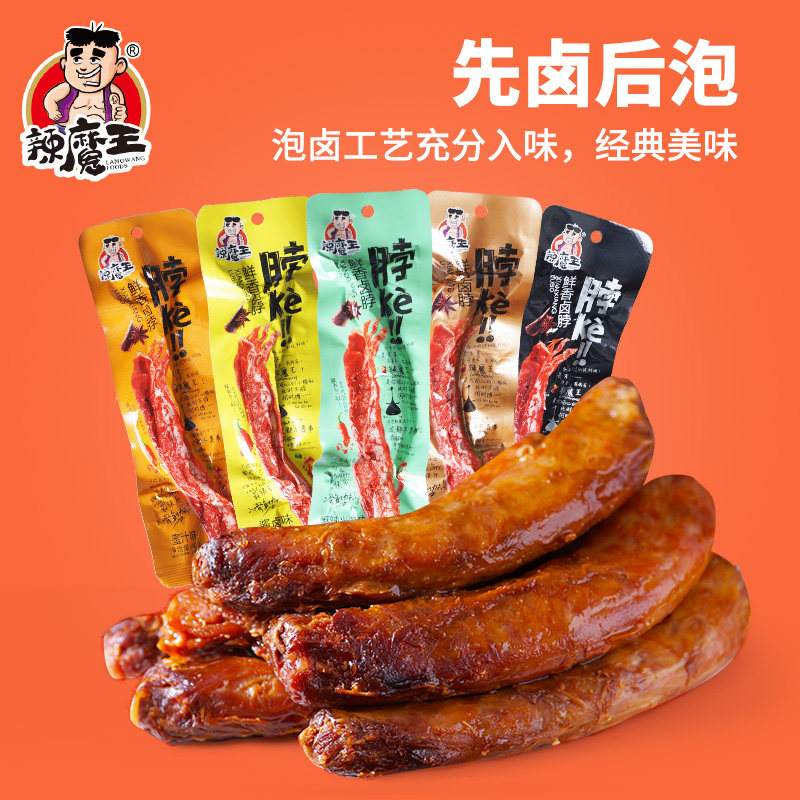 Spicy and King's Fresh Roasted Neck Black Duck Taste Whole Chicken Neck Spicy And Spicy Casual Cooked Food Food Web Red Little Snack-Taobao