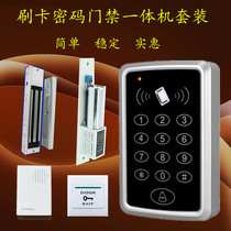 Swipe password access control set DIC swipe card opener access control controller T11 swipe password access control machine