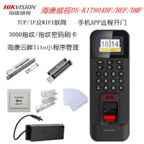 Hikvision DS-K1T804BMF access control attendance fingerprint IC card password remote door opening Haikang access control machine