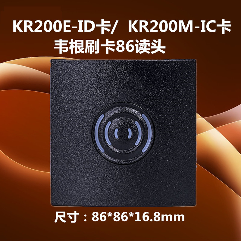 Mid-control wisdom KR200E KR200M 86 of access reading head 86 bottom case Wiegand26 34 read head