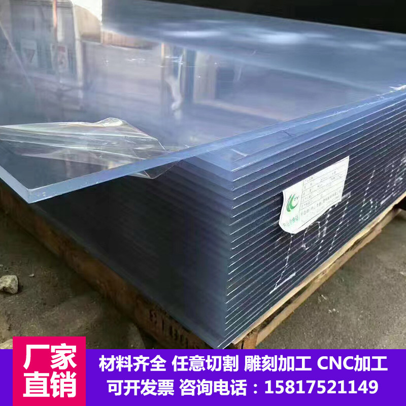 PVC transparent board polyvinyl chloride board pvc gray board anti-corrosion plastic hard board foam board processing zero cut