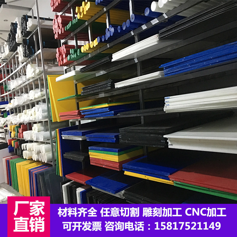 Black and white color pom plate processing custom Lansai steel plate plastic plate hard plastic plate 0 3 0 5 0 8 1 0