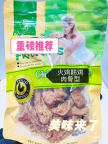 AIRRY foreign trade teething turkey tendons delicious and chewy chicken for pet puppies bite-resistant dog snacks for teeth cleaning