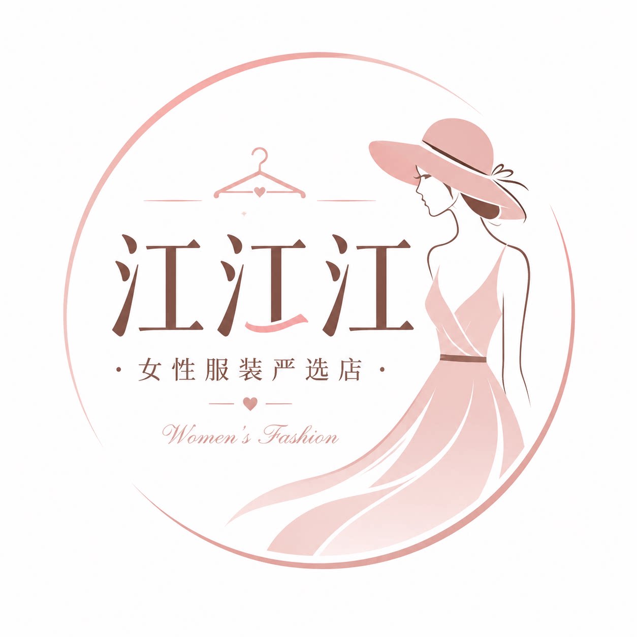 江江江服装严选