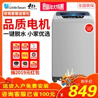 Little Swan tự động nhỏ 5,5678 kg bánh xe sóng nhà nhỏ rửa giải một máy giặt TB55V20 máy giặt sanyo 7kg