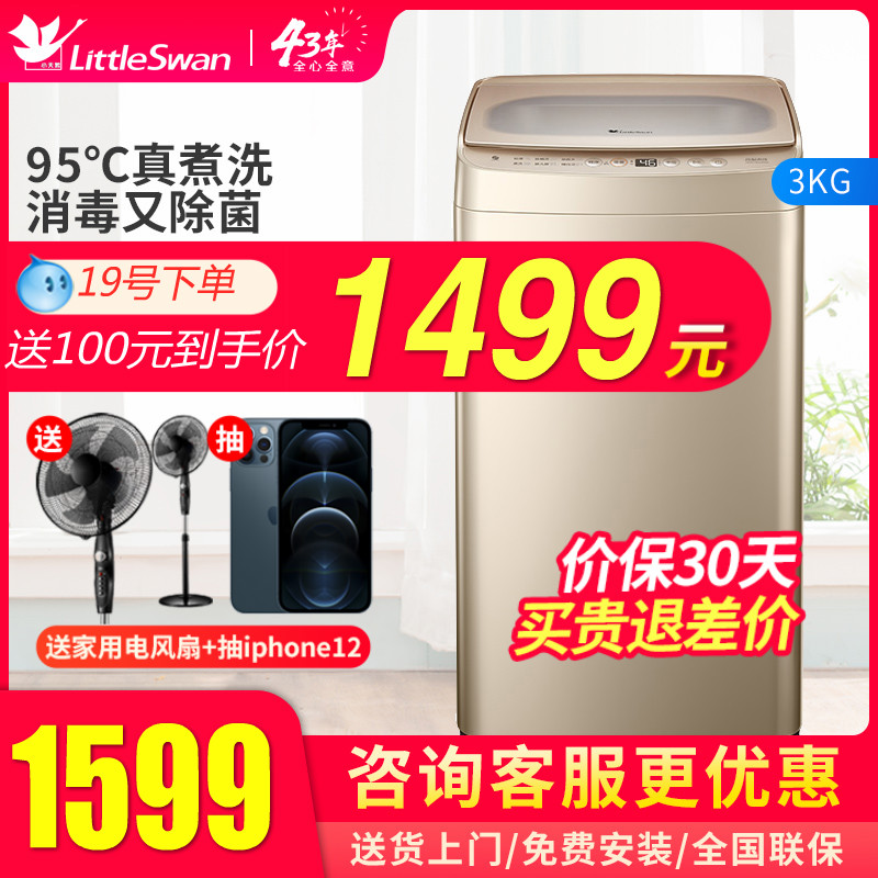 Little Swan baby washing machine 3KG household heating mini wave wheel children's smart home appliances TB30V80HMINI