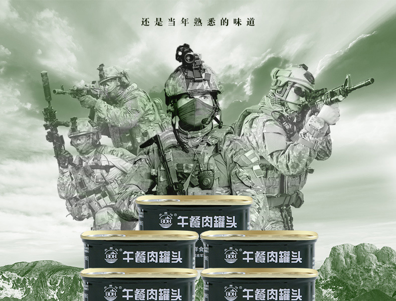 军工品质 北戴河 午餐肉罐头 198g*3罐 图1