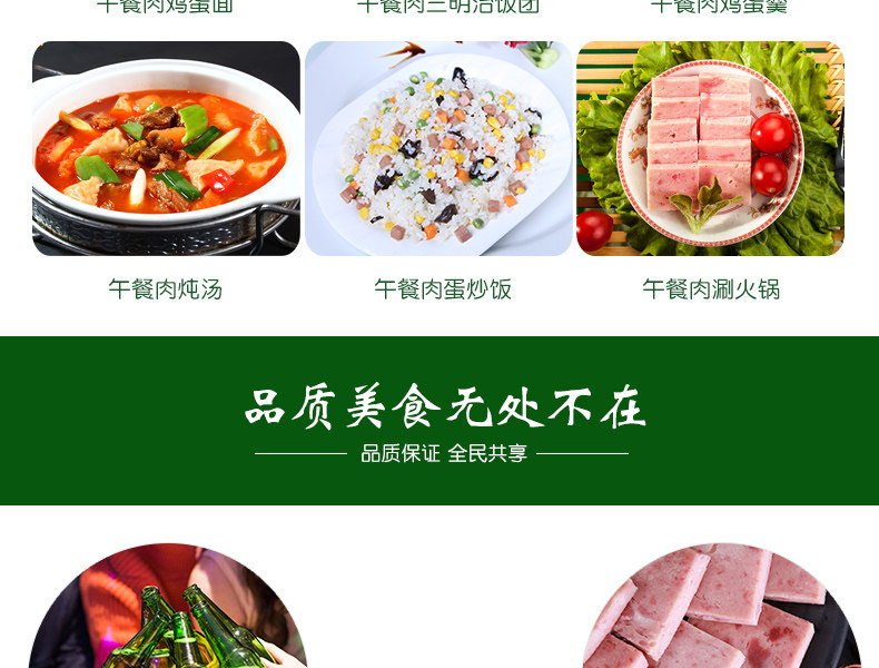 军工品质 北戴河 午餐肉罐头 340g*4罐 图7