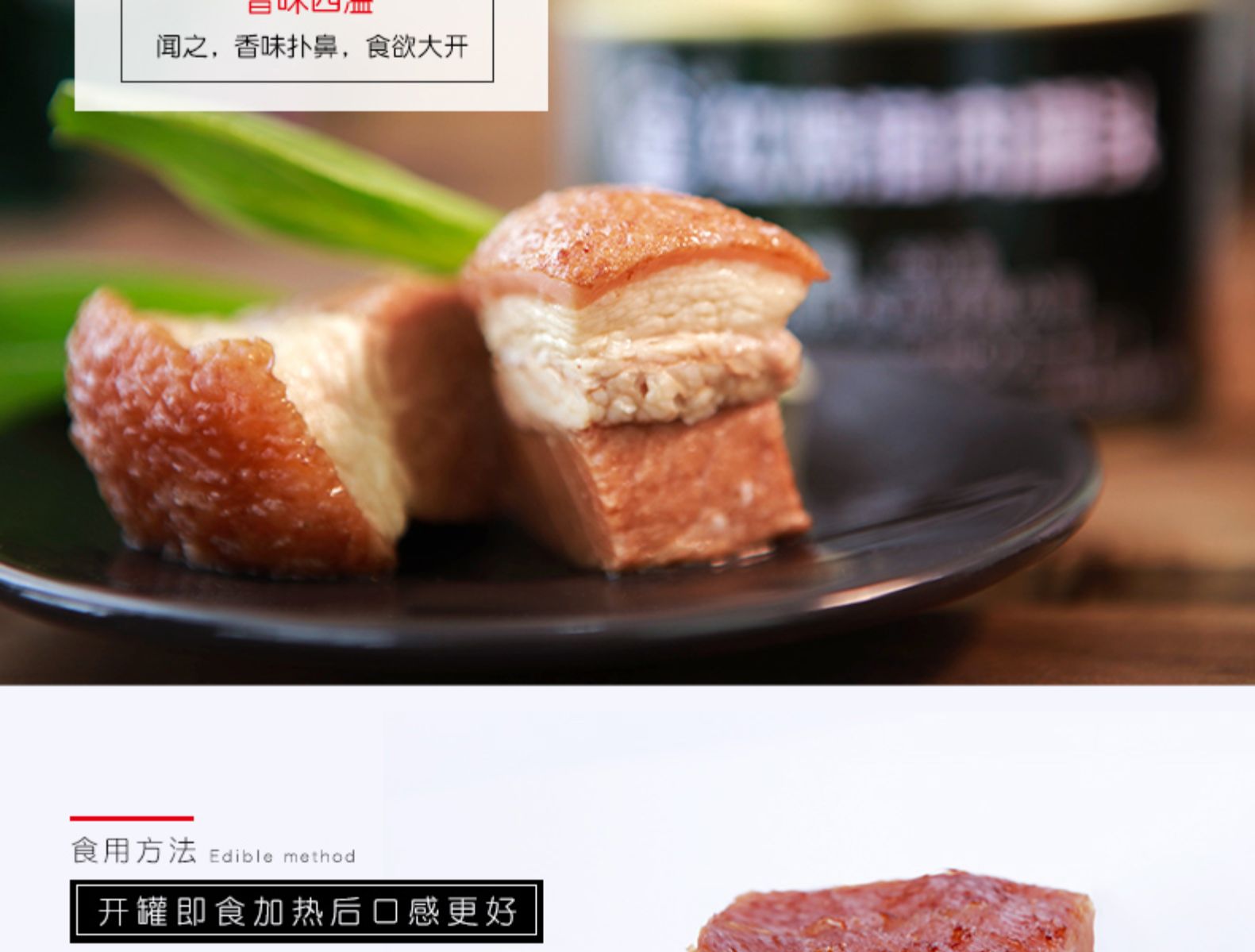 北戴河 红烧猪肉罐头 178g*4罐 图4