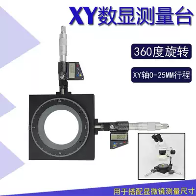 light scale XY three-dimensional table measurement table with thousand-point differential head digital display tool microscope