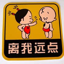 Car stickers Car supplies Personalized car stickers printed reflective car stickers Stay away from me