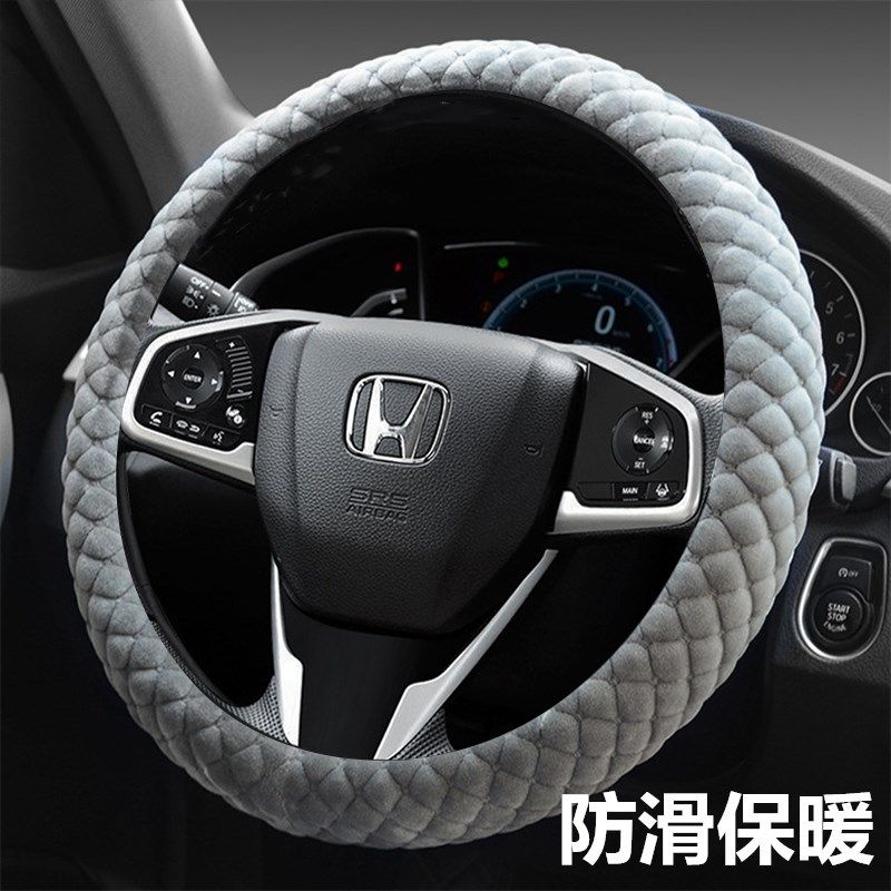 Suitable for Honda Lingpai Accord XRVCity Civic Honda CRV Bingzhi Crown Road Steering Wheel Cover Winter Plush
