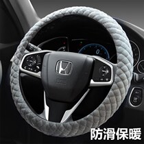Suitable for Honda Lingpai Accord XRV Feng Fan Civic Fit CRV Binzhi Guandao Steering Wheel cover winter plush