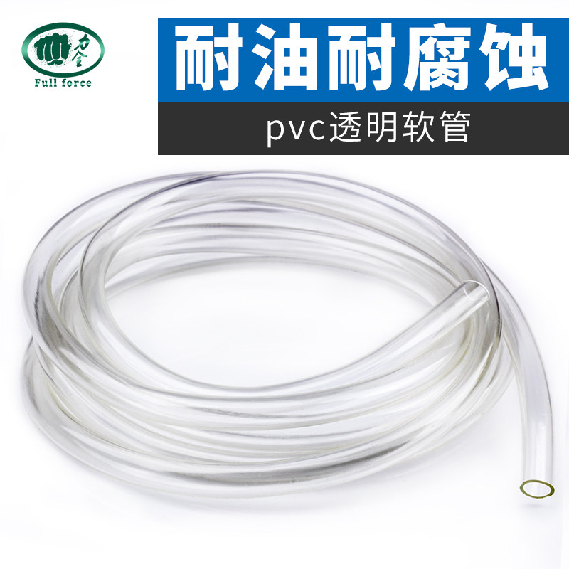Plastic hose pvc transparent tube Domestic water pipe diesel tap water 4 6 Oil tubing Anti-freeze agricultural pipe Beef Tendon