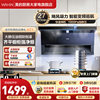 Midea Hualing Top-Side Dual Suction Household Kitchen High-Suction Range Hood H71 Small Size