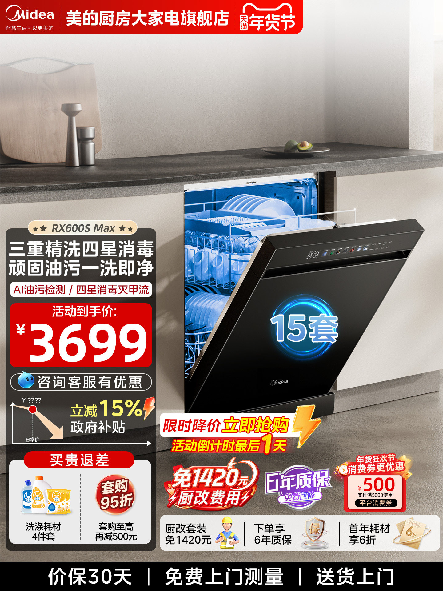 Midea Dishwasher Rx600Smax Fully Automatic Household Hot Air Drying and Disinfection, Built-In, 14 Sets, Layered Quick Wash