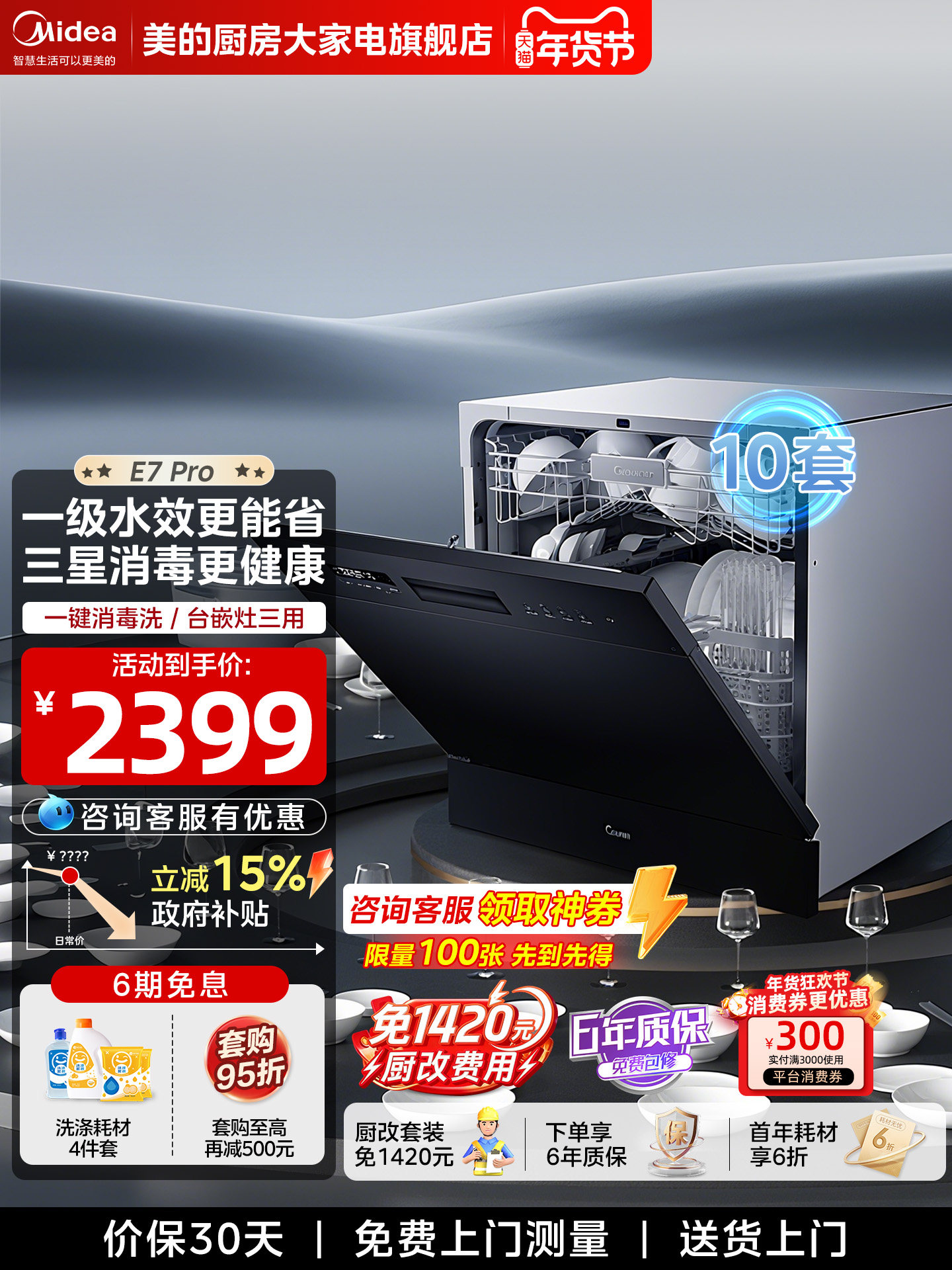 Midea Dishwasher E7Pro for Home Use, Fully Automatic, Drying, Large Capacity, 10 Sets, Intelligent Disinfection, Small Size, Countertop and Built-In Dual-Use