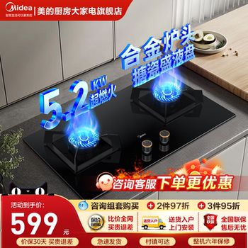 Midea Q310-M Gas Stove Double Burner Household Natural Gas Liquefied Gas High-Power Stove Official Flagship Store
