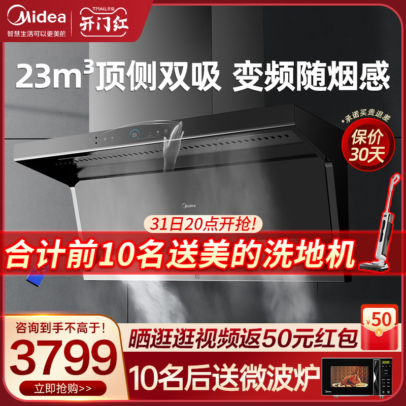 Beauty ventilator DC7 frequency conversion large suction 7 typeface home kitchen roof side suction double smoking self cleaning