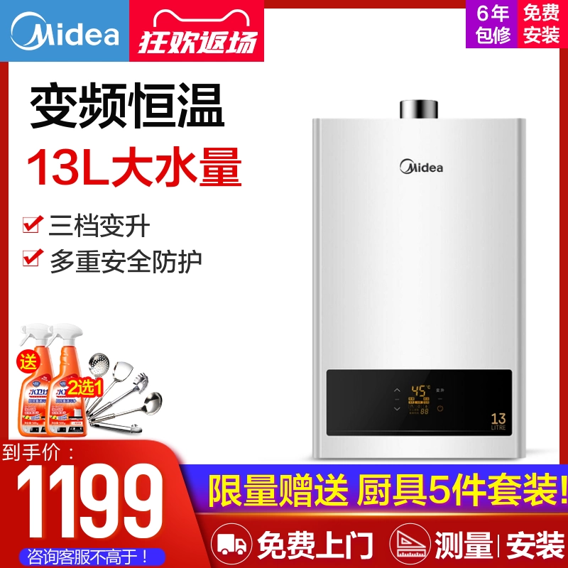 Máy nước nóng Midea Midea JSQ25-H1S 13 lít khí tự nhiên hộ gia đình xả khí mạnh ngay lập tức - Máy đun nước
