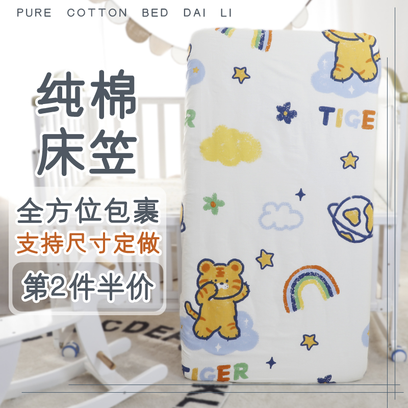 Crib bed Bamboo Hat Pure Cotton Ins Children Mattress Cover Toddler Bedcover Newborn Baby Bed Linen Bed Bedding Customised