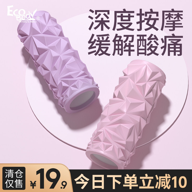 Foam Roller Yoga Column Massage Muscle Relaxation Roller Mace Women's Fitness Rolling Back Exercise Non-Skinny Calf Artifact