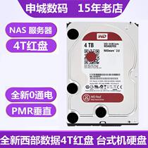 CMR vertical new 3 5-inch 4T red disk desktop computer hard drive NAS storage 40EFRX